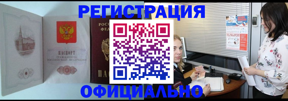 временная регистрация поиск в Михайловке