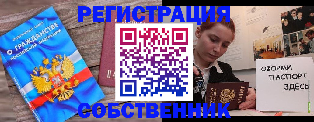 миграционный учет в Михайловке
